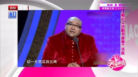 《说唱双截棍》刘颖 浩楠相声搞笑大全 笑料满满下载
