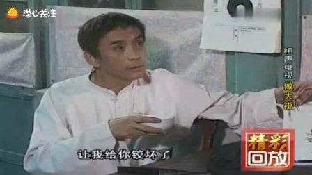 《做大褂》郭全宝 刘宝瑞传统相声名段 一句