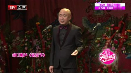 《说过节》方清平单口相声搞笑大全 每一句都是包袱下载