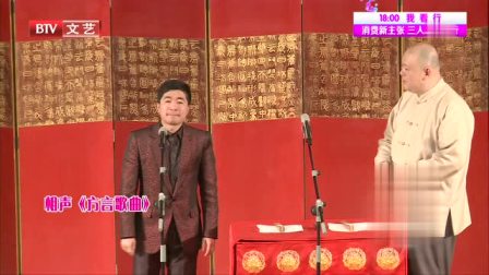 《方言歌曲》应宁 王玥波方言说唱相声 演的太好笑下载