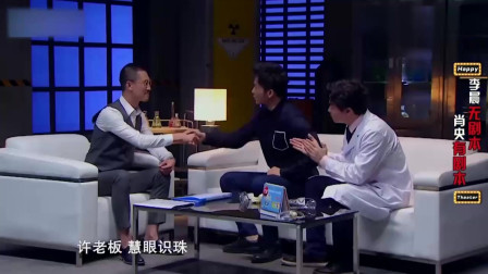 《科学实验室》许君聪 李晨 肖央小品搞笑大
