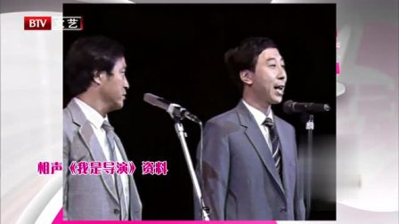 《我是导演》冯巩 牛群经典相声搞笑大全 观