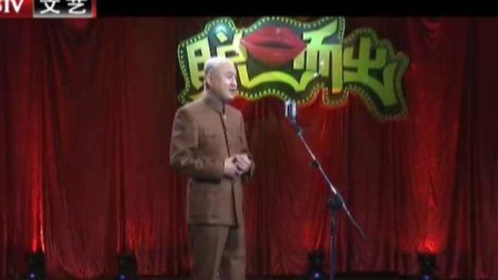 《奇葩名字》方清平经典相声搞笑大全 乐得观众大笑下载