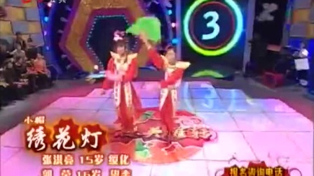 东北二人转《绣花灯》张洪亮 郭莹 句句精彩 掌声不断下载