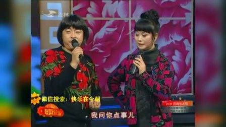 《纱巾扇》 魏三 赵晓波二人转小帽