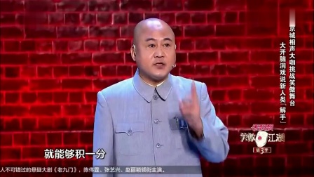 《解手》冷面大咖 方清平相声搞笑大全 说的太溜了下载