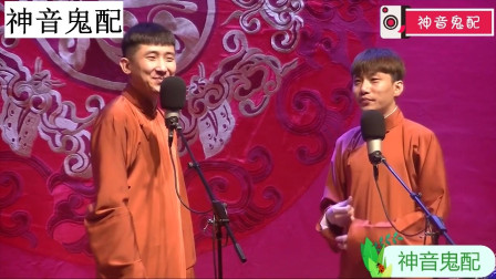 《怼观众神搭茬》德云社 何九华 尚九熙相声搞笑大全 句句是包袱下载