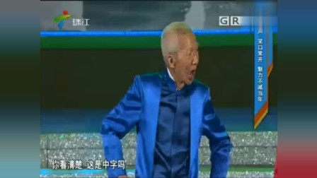 《笑口常开》黄俊英 杨达相声搞笑大全 处处是笑料下载