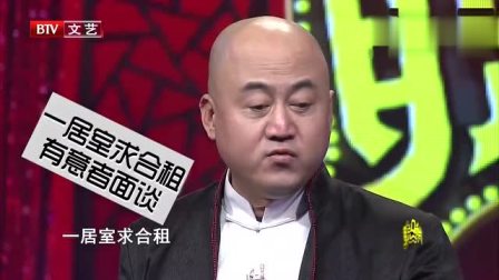 《求职受打击》方清平最新相声搞笑大全 观众哈哈大笑下载