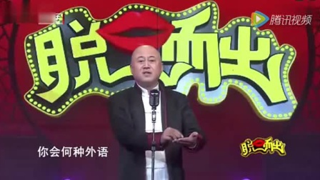 《上班族》方清平经典相声搞笑大全 台下笑炸了下载