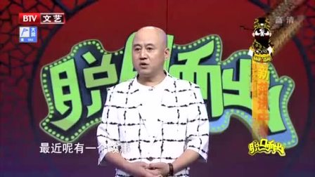 《新范进中举》方清平经典相声搞笑大全  全场笑喷下载