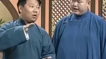 《不同爱好》郭德纲 王玥波早期相声搞笑大全 老郭的反应太逗了下载