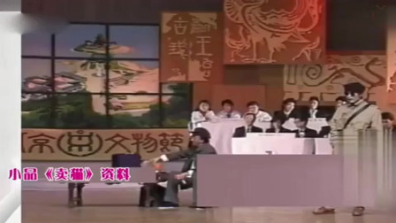 《卖猫》葛优 侯耀华经典小品搞笑大全 观众笑晕了下载