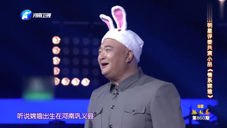 《情系嫦娥》范军 曹随风小品搞笑大全 笑得
