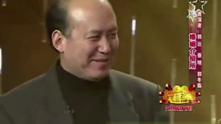 《婚姻介绍所》郭达 蔡明 郭冬临小品搞笑大
