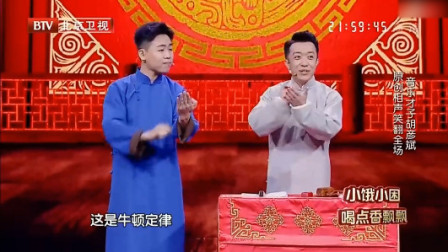 《我要改行》音乐才子胡彦斌携手李菁说相声