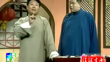 《理发》郭德纲 王月波经典相声搞笑大全 观