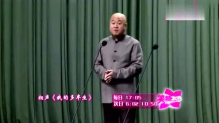 《我奶奶的奶奶跟慈禧是表妯娌》方清平相声搞笑大全 太有意思了下载