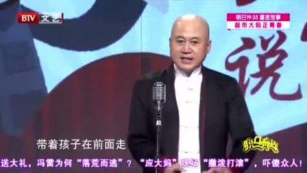 《太极架》方清平单口相声搞笑大全 看了还想看下载