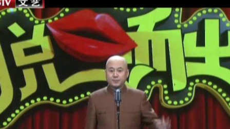 《不去女儿国的李菁》方清平经典相声搞笑大全 乐的不能停下载