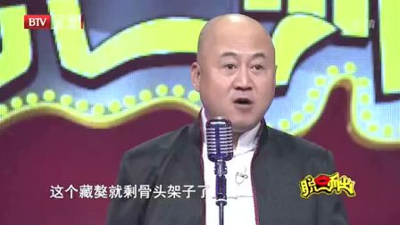 《养狗须知》方清平相声搞笑大全 观众乐疯了下载