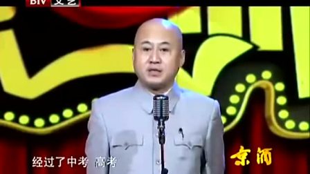 《学生的时代》方清平经典相声搞笑大全 观众笑不停下载