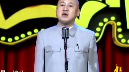 《医托儿》方清平相声搞笑大全 经典百看不厌下载