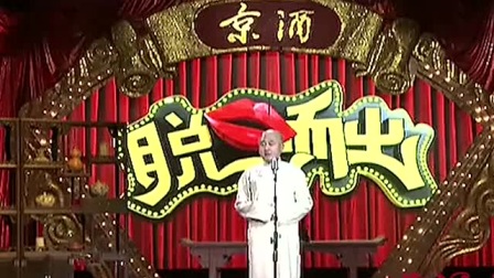 《大收藏家》单口大王 方清平经典相声搞笑大全 笑的肚子疼下载