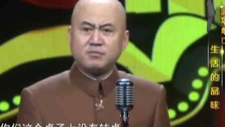 《吃的品味》方清平经典相声搞笑大全 笑点密度高下载