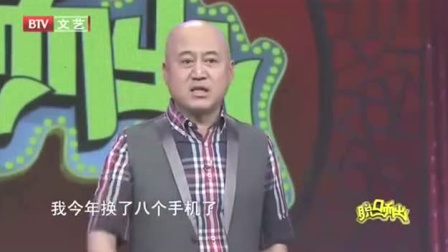 《借钱不还谁有理》方清平最新相声搞笑大全 观众笑的刹不住下载