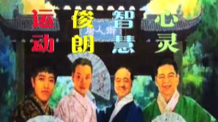 《最美的媳妇》方清平经典相声搞笑大全 爆笑来袭下载