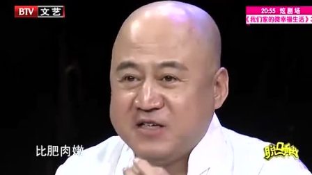 《魂牵梦绕话卤煮》方清平经典相声搞笑大全 观众听完哈哈大笑下载