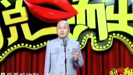 《何云伟受了骗》方清平经典相声大全 台下观众都笑抽下载