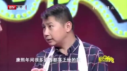 《收藏遭打眼》 何云伟 方清平相声搞笑大全 笑死不偿命下载