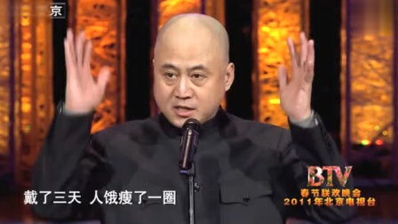《北京的我》方清平相声搞笑大全 我看了不下10遍下载