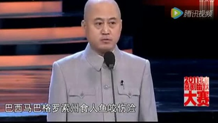 《卖保险》方清平最新单口相声搞笑大全 浑身笑点可真逗下载