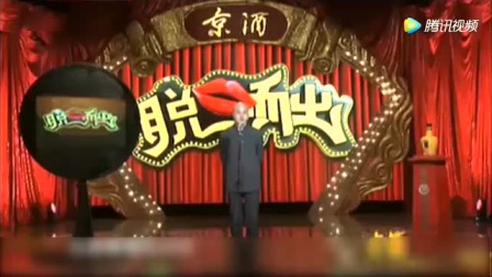 《神奇的休假攻略》方清平搞笑相声大全 观众笑岔气了下载