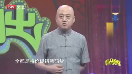 《丈母娘来了》方清平经典相声大全 观众都乐了下载