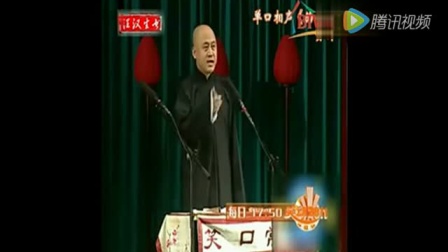 《治病》方清平经典相声搞笑大全 笑的合不拢嘴下载
