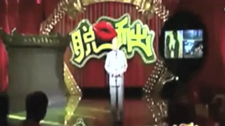 《雷人的接亲》脱口而出 方清平单口相声大全 逗得全场大笑下载
