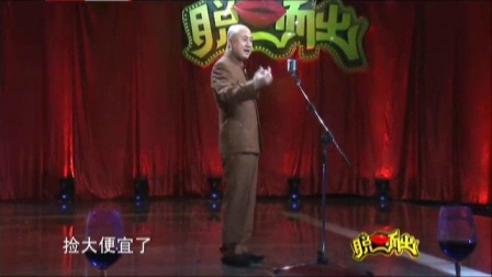 《艾莉的购物游》方清平经典相声搞笑大全 一开始就把大家笑惨了下载