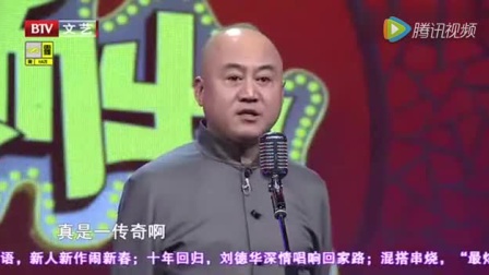 《骗术》 方清平经典相声搞笑大全 一句一个笑点下载