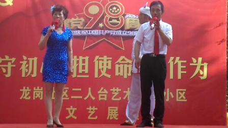 二人台《联唱》李亮全 高秀英 素占录 高翠