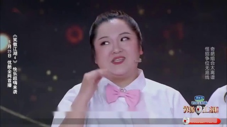 《争C位》胡珊珊 刘敏 石文钰 小品搞笑大全 演的太出色了下载