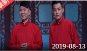 《欢乐送》 20190813下载