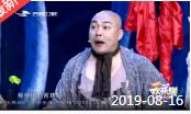 《欢乐送》 20190816下载