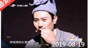 《欢乐送》 20190819下载