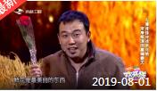 《欢乐送》 20190801下载