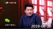 《欢乐送》 20190820下载