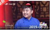 《欢乐送》 20190821下载